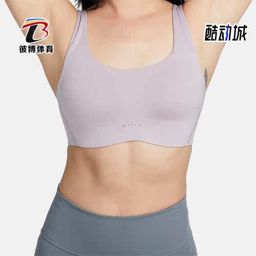 Nike/耐克正品新款Alate Coverage 女子粗肩带款内衣DM0531-501