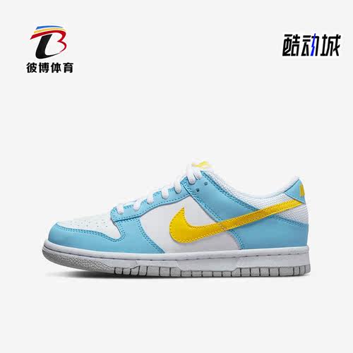 Nike/耐克正品Dunk Low新款女子运动耐磨低帮休闲板鞋 DX3382-400