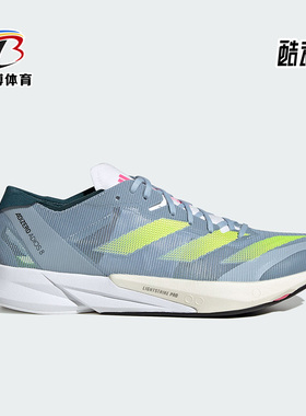 Adidas/阿迪达斯正品ADIZERO ADIOS 8 M男鞋缓震跑步运动鞋H03615