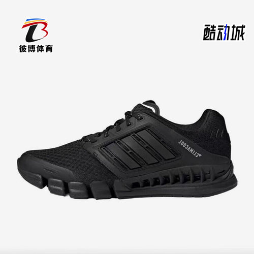 阿迪达斯男女透气缓震运动跑步鞋