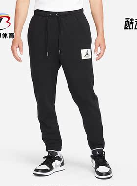 Nike/耐克正品Jordan 休闲男子时尚潮流运动针织长裤 DA9813-010