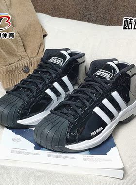 Adidas/阿迪达斯正品男子Pro Model 2G 运动耐磨缓震篮球鞋EF9821