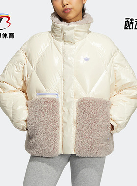 Adidas/阿迪达斯正品三叶草女仿羊羔绒运动休闲舒适羽绒服 HS9524