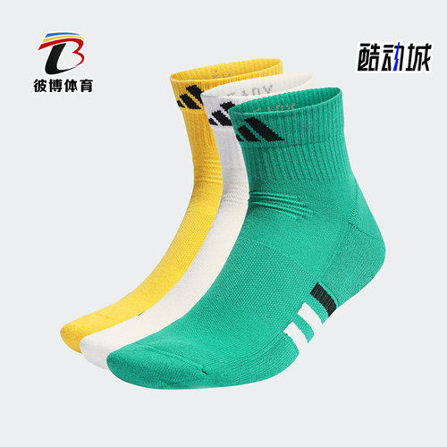 Adidas/阿迪达斯休闲透气运动袜