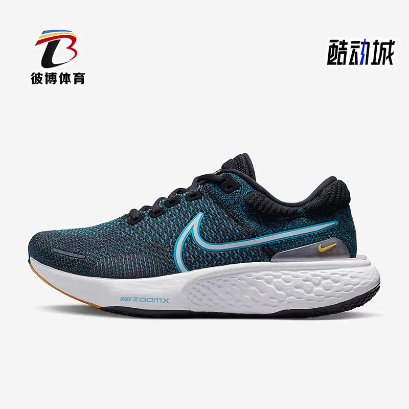 Nike/耐克正品ZOOMX男子弹力泡绵缓震运动跑步鞋DH5425-003,运动鞋new,跑步鞋,淘宝优惠券,粉丝福利购,淘宝优惠卷