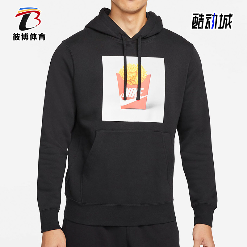 Nike/耐克正品男子运动卫衣