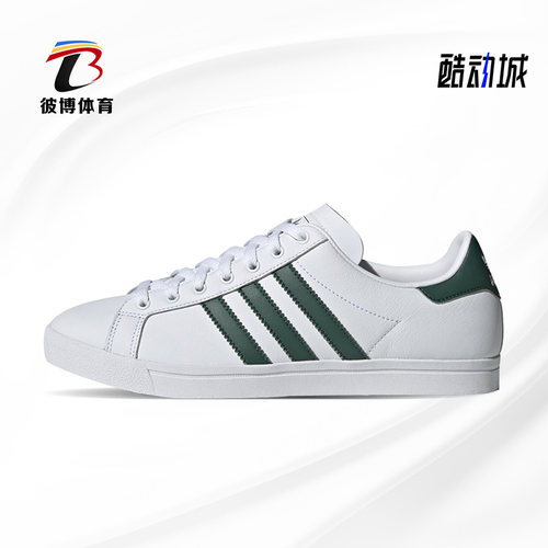 阿迪达斯三叶草男女运动板鞋
