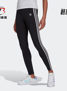 Adidas/阿迪达斯正品三叶草新款女子休闲运动长裤H09426