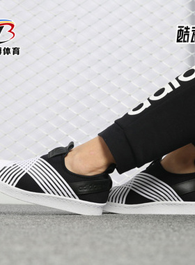 Adidas/阿迪达斯正品三叶草男女Superstar Slip On W休闲鞋D96703