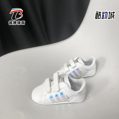 Adidas/阿迪达斯正品三叶草SUPERSTAR CF C小童经典运动鞋FV3655