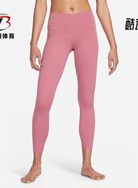 Nike/耐克正品夏新款女子运动休闲舒适高腰紧身九分裤 DM7024-667