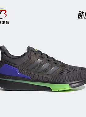 Adidas/阿迪达斯正品EQ21 RUN男子缓震透气运动休闲跑步鞋 H00515