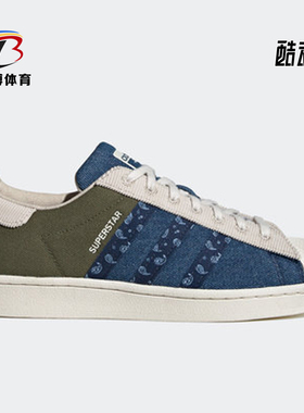 Adidas/阿迪达斯正品 三叶草SUPERSTAR男女经典休闲板鞋 H04295