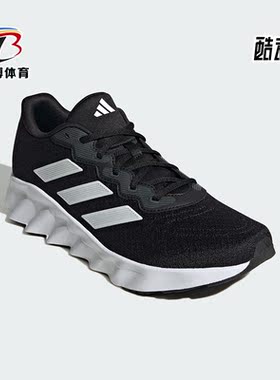 Adidas/阿迪达斯正品SWITCH MOVE男女款舒适透气跑步鞋ID5253