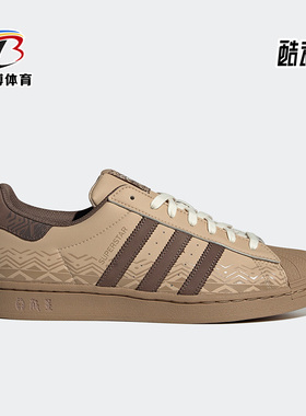Adidas/阿迪达斯正品三叶草Superstar男女运动轻便板鞋IF0505