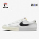 耐克正品 DZ2544 BLAZER 77开拓者男鞋 Nike 板鞋 LOW 透气休闲鞋 100