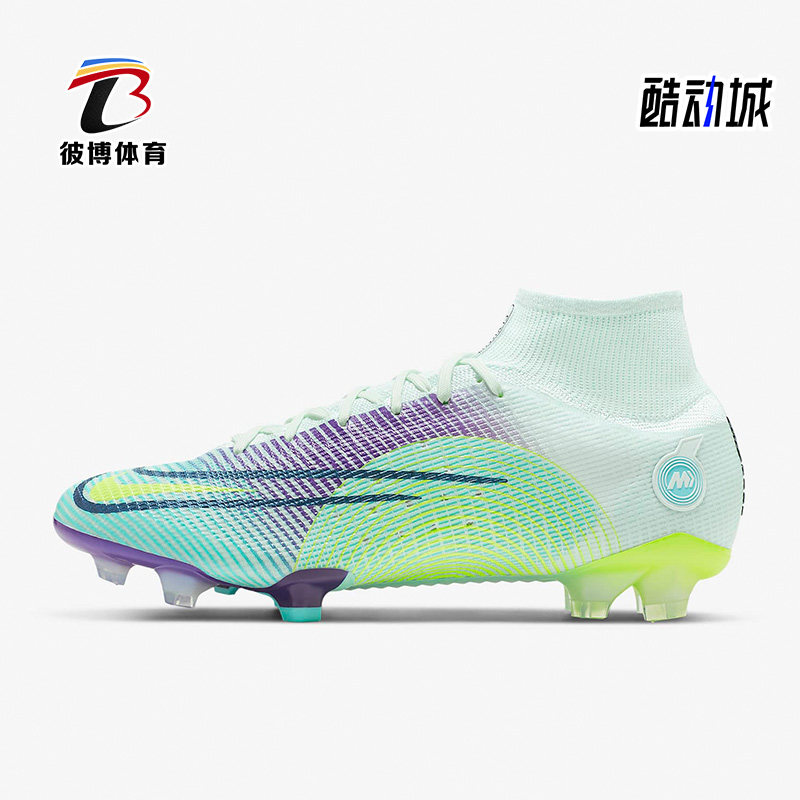 Nike/耐克正品SUPERFLY 8 ELITE MDS FG男子长钉足球鞋DN3779-375