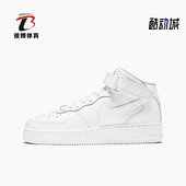 DH2933 FORCE 耐克正品 Nike AIR MID 大童女子运动板鞋