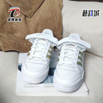 Adidas/阿迪达斯正品三叶草FORUM LOW W男女运动休闲鞋H05108