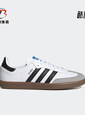 Adidas/阿迪达斯正品三叶草SAMBA VEGAN男女低帮经典运动鞋H01877