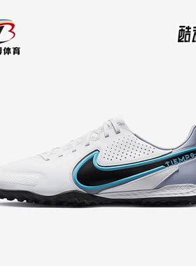 Nike/耐克正品新款LEGEND 9 PRO 男女运动耐磨足球鞋DA1192-146