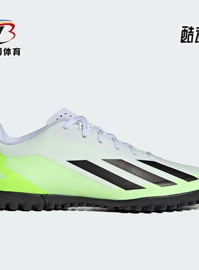 Adidas/阿迪达斯正品X CRAZYFAST.4 男女足球运动鞋IE1583
