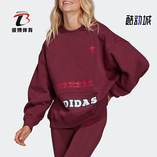 Adidas/阿迪达斯正品三叶草休闲女子运动圆领套头卫衣 H20452