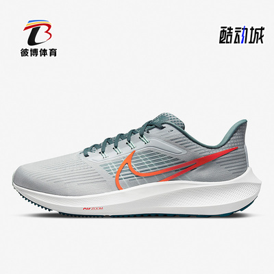 Nike/耐克正品Air Zoom Pegasus 39男鞋缓震跑步鞋DM0174-003