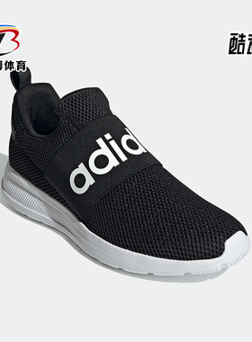 Adidas/阿迪达斯正品LITE RACER ADAPT 4.0男鞋休闲跑步鞋 H04343