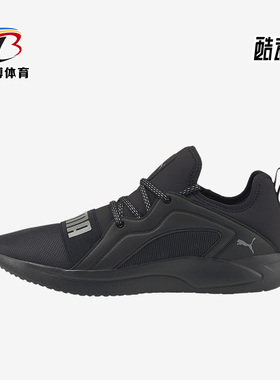 Puma/彪马正品Resolve Street男女运动轻便跑步鞋376221-07
