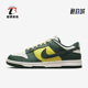耐克正品 运动轻便低帮板鞋 Dunk Nike Low SE女鞋 FD0350 133