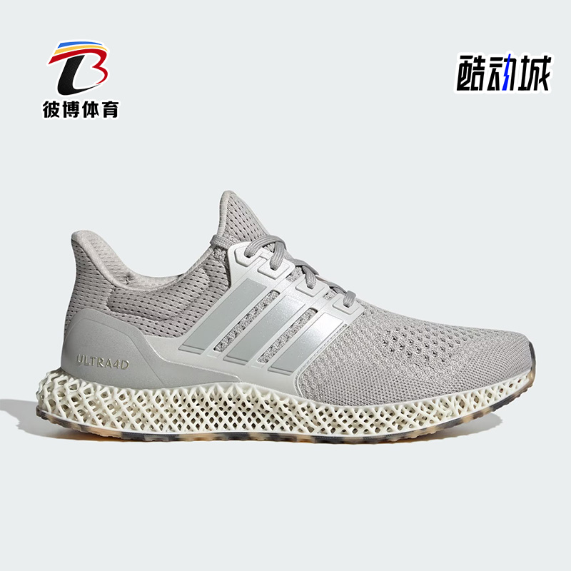 男女缓震跑步鞋Adidas/阿迪达斯