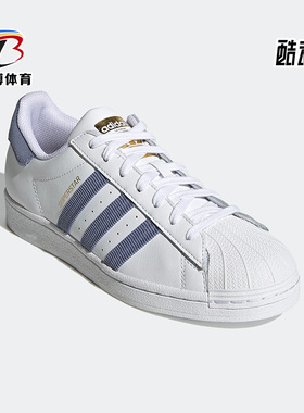 Adidas/阿迪达斯正品三叶草 SUPERSTAR男女经典贝壳头板鞋 H00209
