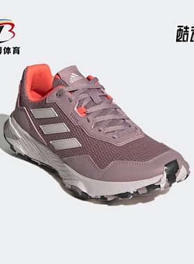 Adidas/阿迪达斯正品Tracefinder Trail女子运动休闲跑步鞋Q47240