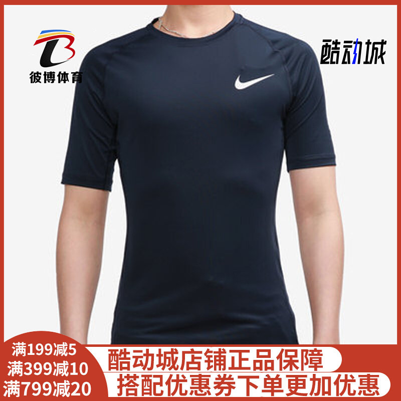 Nike/耐克正品 PRO 男子夏季新款短袖T恤训练紧身上衣 BV5632-452