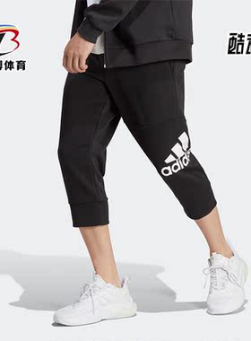 Adidas/阿迪达斯正品夏季新款透气男子休闲运动七分裤HA4350