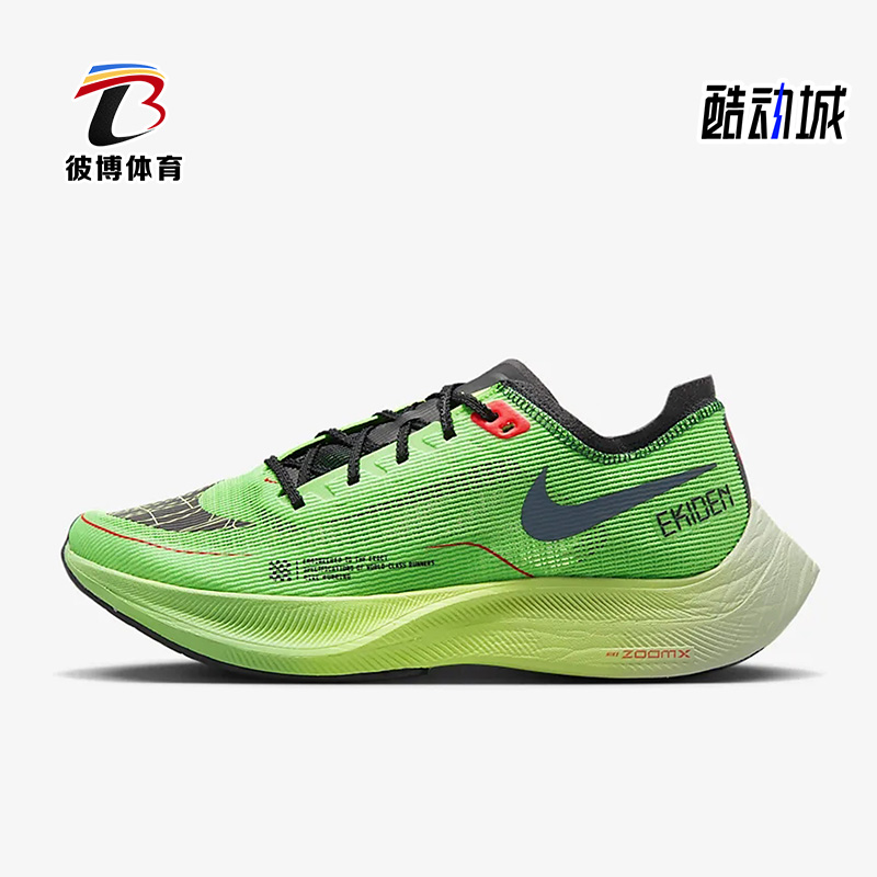 Nike/耐克正品ZoomX VaporFly NEXT% 2男鞋跑步鞋DZ4779-304