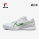 Nike/耐克正品Tech Hera男女同款运动透气防震网球鞋DR6191-102