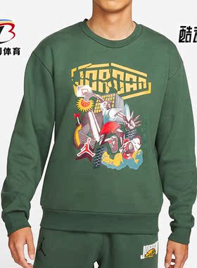 Nike/耐克正品Jordan男子时尚潮流运动卫衣圆领套头衫 DC9616-333