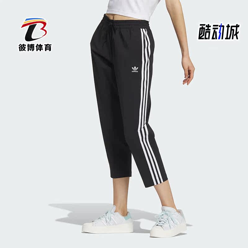 Adidas/阿迪达斯正品三叶草新款女子梭织运动七分裤IK8679