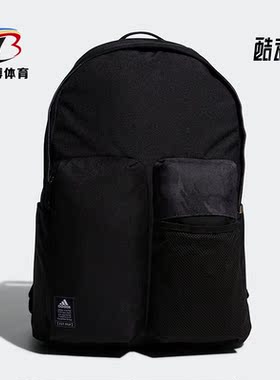 Adidas/阿迪达斯正品夏季新款男女休闲运动双肩背包 H31357