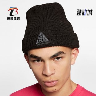 Nike/耐克正品冬季ACG男女保暖针织帽休闲毛线帽子AV4775