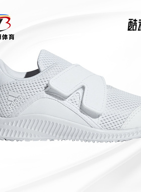 Adidas/阿迪达斯正品秋季儿童 FortaRun X CF I 休闲鞋B96230