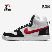 838938 Nike 104 BOROUGH MID男子运动休闲舒适板鞋 耐克正品 COURT