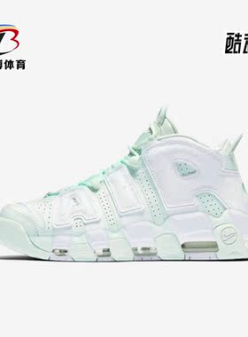 Nike/耐克正品Air More Uptempo女运动轻便舒适篮球鞋 917593-300
