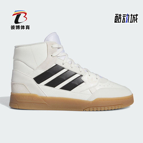 Adidas/阿迪达斯高帮男女板鞋