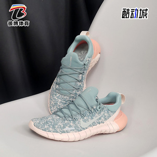 耐克正品 Nature女子運(yùn)動(dòng)跑步鞋 5.0 Next CZ1891 Nike 300 Free