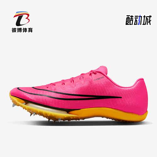 耐克正品男女跑步钉鞋