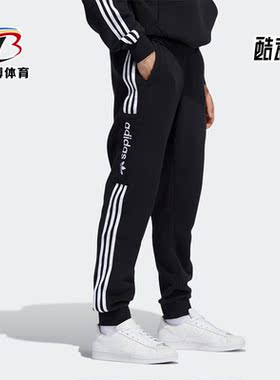 Adidas/阿迪达斯正品三叶草休闲男子时尚潮流运动长裤 H31238