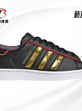 Adidas/阿迪达斯正品 三叶草新款SUPERSTAR男女休闲板鞋 S24184